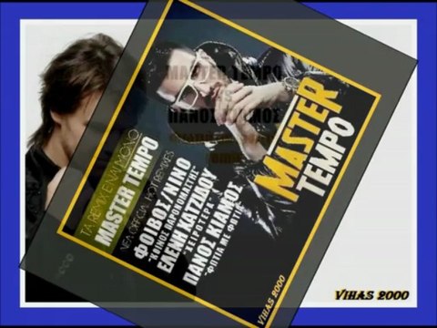 MASTER TEMPO Vs PANOS KIAMOS - Fwtia Me Fwtia (Remix 2013)