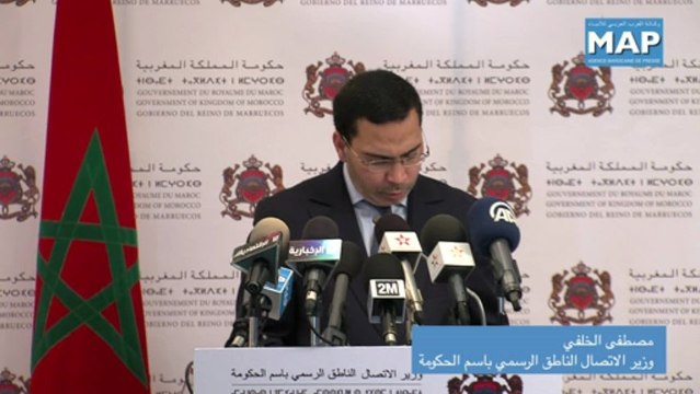 تحديد اختصاصات وتنظيم وزارة التضامن والأسرة والتنمية الاجتماعية