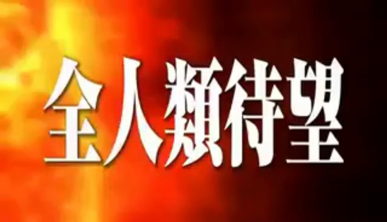 Dragon ball z la batalla de los dioses trailer
