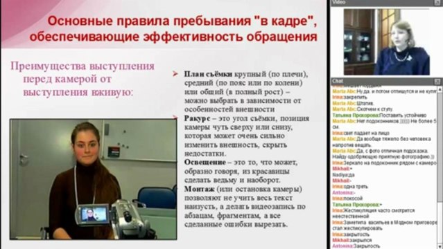 Видео обращение