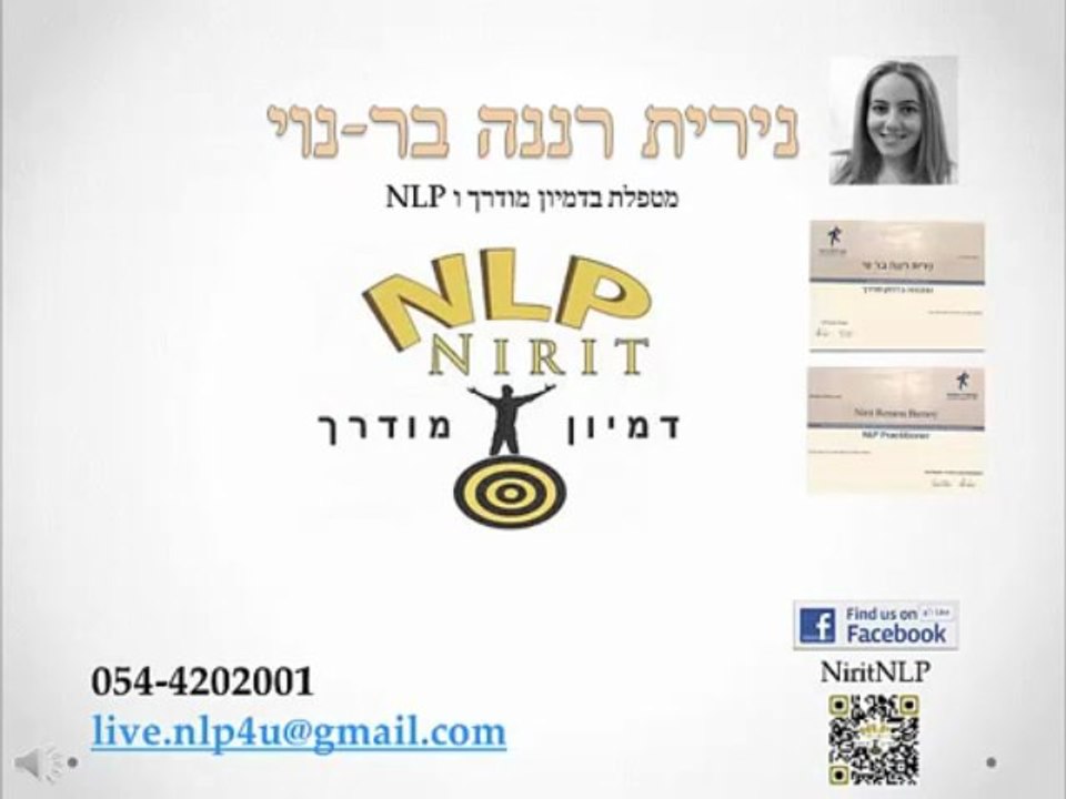 NLP- טיפים לחיים טובים NLP כדרך חיים חלק ב
