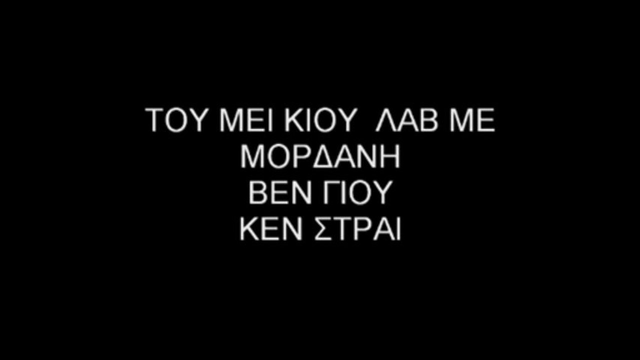 Πανταζής - Πρέθλες GREEK SUBs