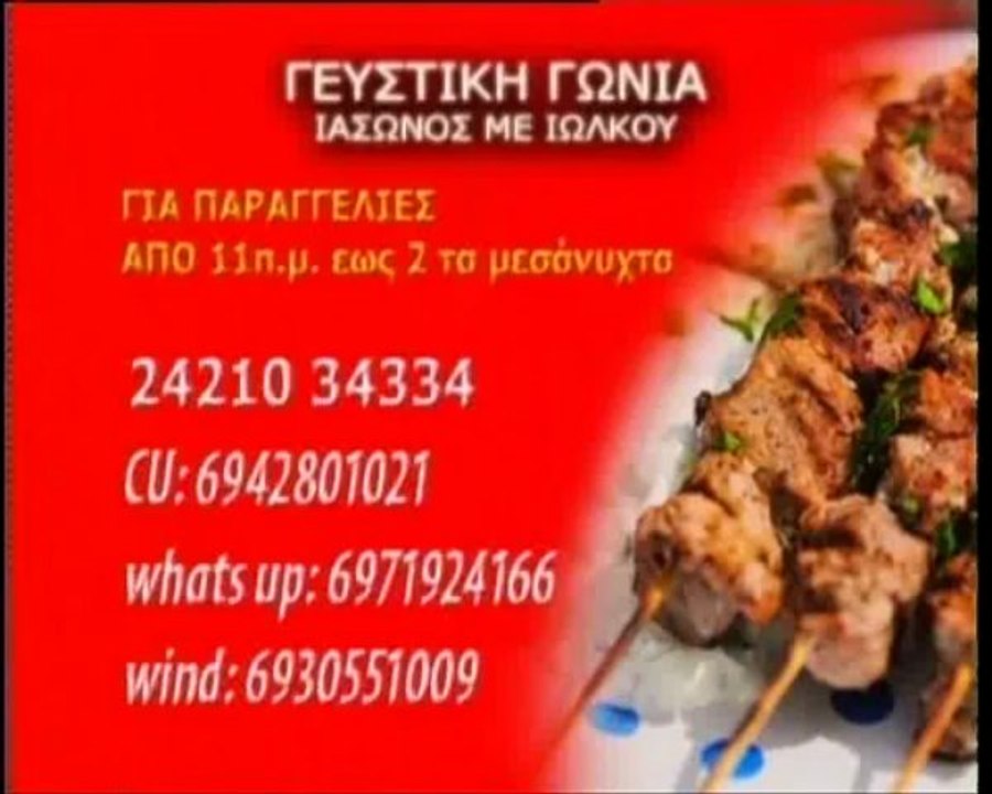 ΜΥΘΟΣ & ΑΛΗΘΕΙΑ 22/01/2013