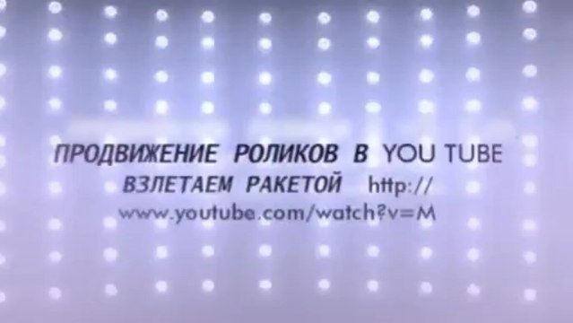 БЫСТРОЕ ПРОДВИЖЕНИЕ НА YOU TUBE
