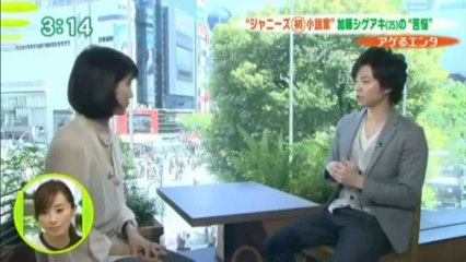 智の個展にヒントを得て跳んだ加藤シゲアキ