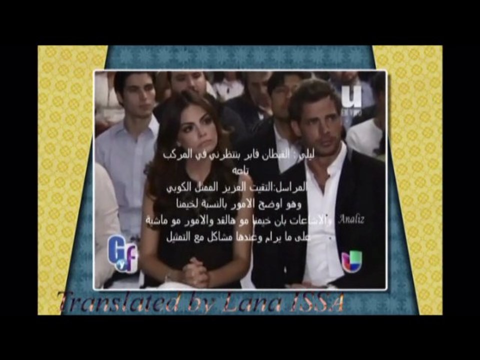 ترجمة لقاء مع وليام في برنامج  السمين والنحيفة ❤ William Levy aclara rumores en @ElGordoyLaFlaca