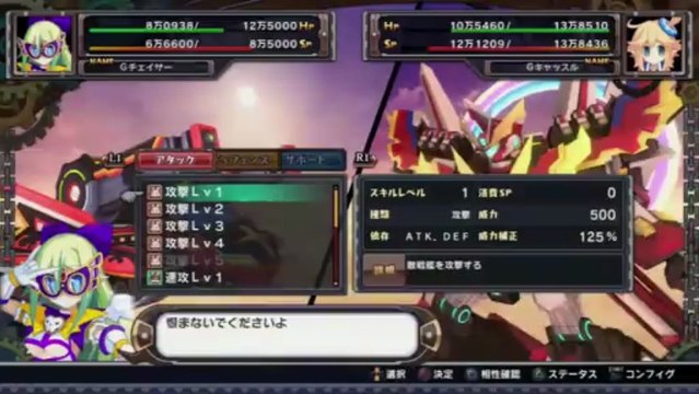 Mugen Souls Z - G Castle Battle