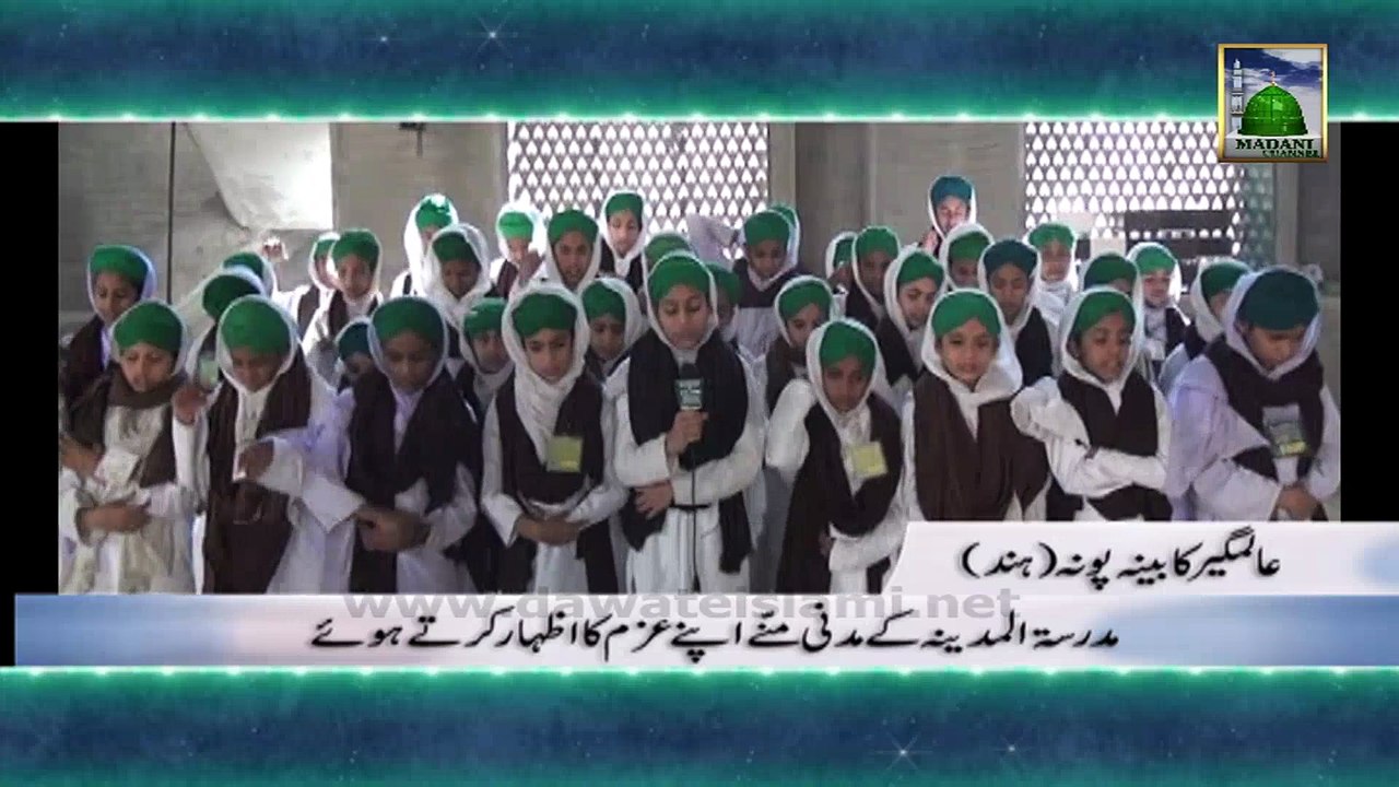 Hamara Madani Maqsad Pkg#10