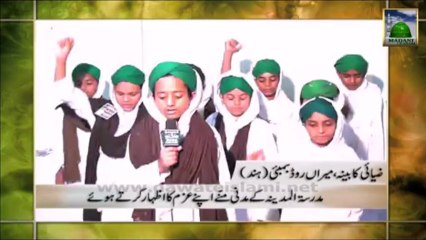 Hamara Madani Maqsad Pkg#09