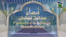 Madani Guldasta - Haji Shahid Attari - Faizan e Hadaiq e Bakhshish (3)