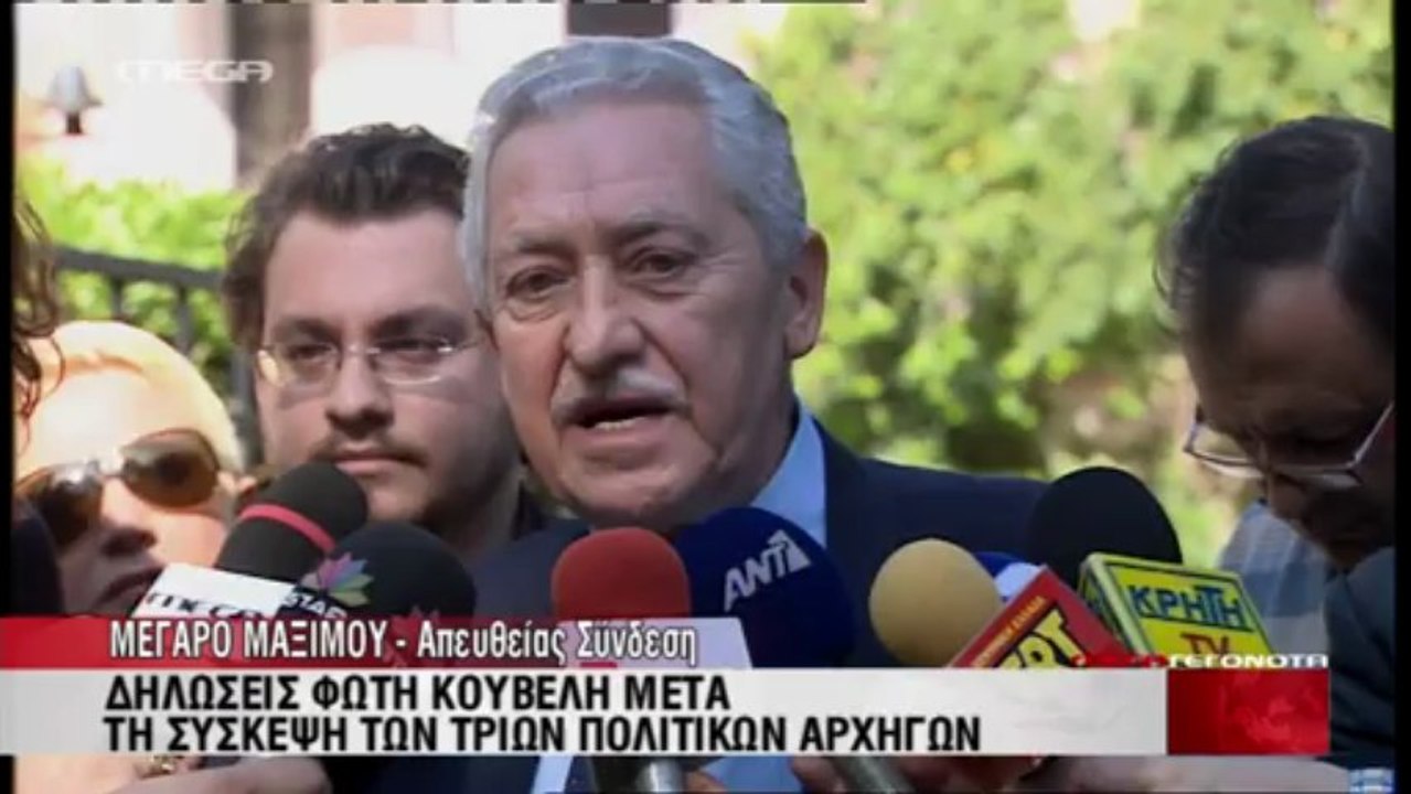 Δηλώσεις Κουβέλη για τις απολύσεις στο Δημόσιο