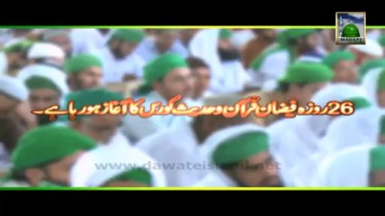 26 DaysFaizan e Quran o Hadees Course in Pakisatan