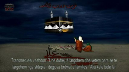 KUR NDERROJ JETE IMAM ALIIA (a.s)---( HDjuesej1 )---HQ