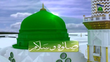 Salat o Salam  - Tajdar e Haram Aye Shahenshah e Deen Tum Pe Har Dam