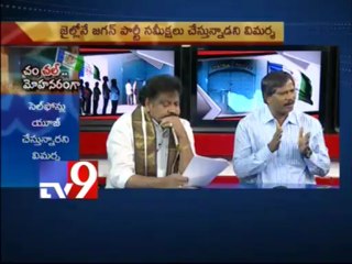 Y.S.Jagan uses jail like office - TDP - Part 2