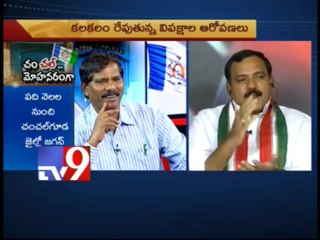 Y.S.Jagan uses jail like office - TDP - Part 1