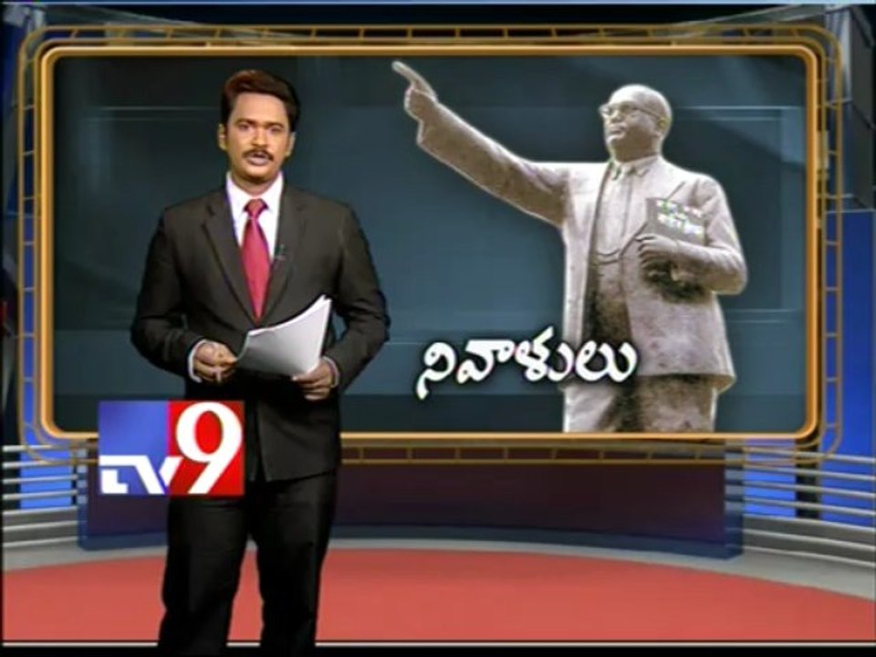 Dr BR Ambedkar Jayanthi celebrations in NTR trust Bhavan