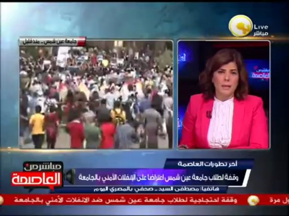 إشتباكات وتبادل الحجارة أثناء مسيرة طلاب جامعة عين شمس