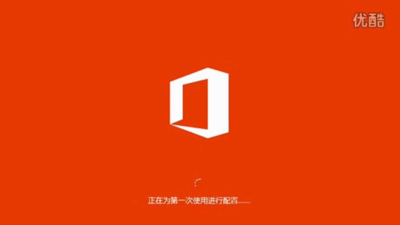 Office 2013 promotion ad from www.windowsanyway.com