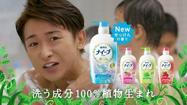 #kracie #naive #satoshi ohno #arashi #health and beauty #jpop