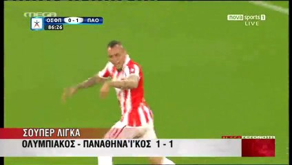 Ολυμπιακός - Παναθηναικός 1-1 Super League