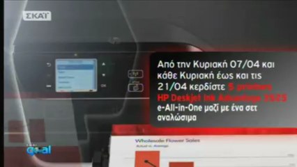 29η αγωνιστική Super League Skai Goal 14-4-2013 part 3