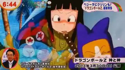 Dragon ball z Battle of gods