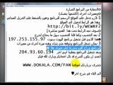 تنزيل برامج لفتح المواقع المحجوبة