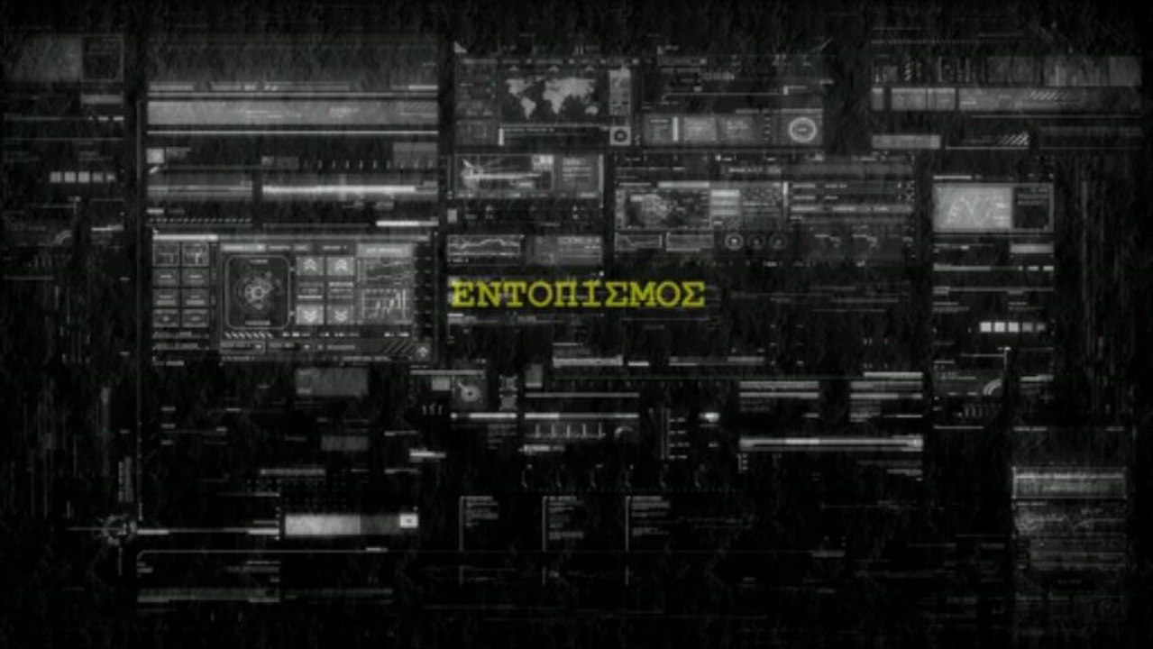 ΕΝΤΟΠΙΣΜΟΣ ΚΙΝΗΤΟΥ ΤΗΛΕΦΩΝΟΥ | drindrin.gr