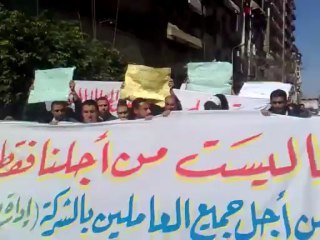 اعتصام عاملى شركة اغاز ببورسعيد 2