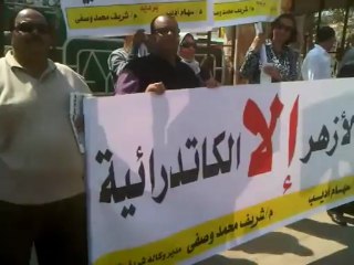 تظاهرة من الاحزاب الليبرالية تدين الاعتداء على الكنيسة والأزهر ببنى سويف