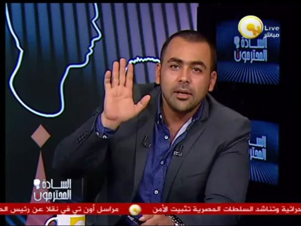 السادة المحترمون - العريان: البرادعي هو سبب غزو أمريكا للعراق .. ولازم يتحاكم