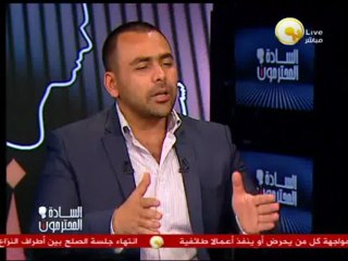 السادة المحترمون: الخميس 11 أبريل 2013