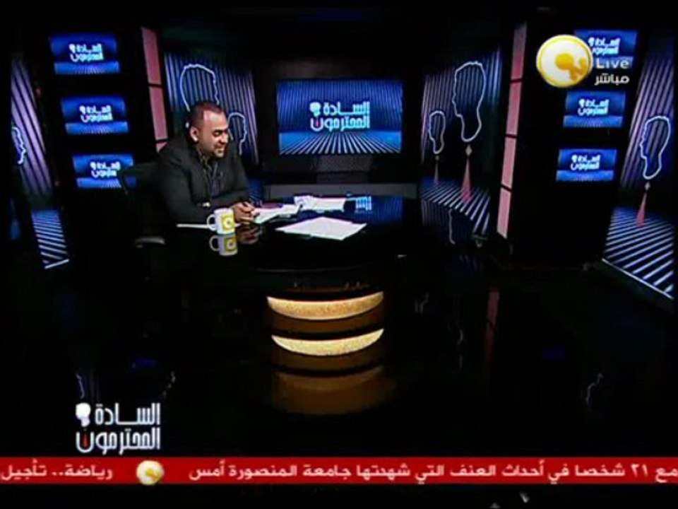 السادة المحترمون: يوسف الحسيني بيتريق على علاء صادق .. هيص يا علاء