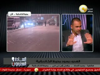 هناك عمارة عليها أشخاص يتلقون خرطوش على الكاتدرائية والداخلية لم تقبض عليهم