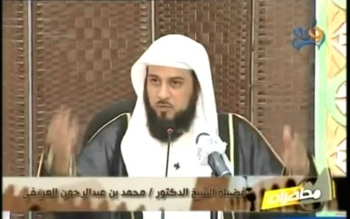 الشيخ محمد العريفي محاضرة وورث سليمان داوود 1