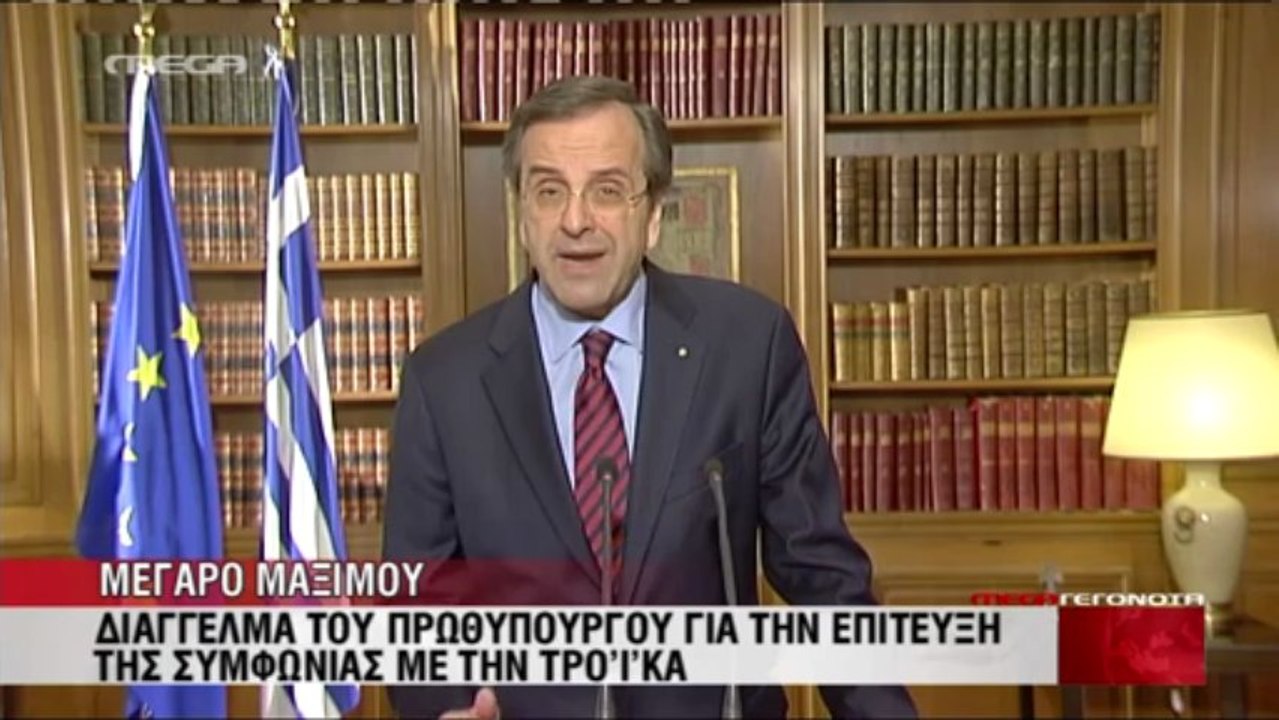 Διάγγελμα Σαμαρά 15-04-13