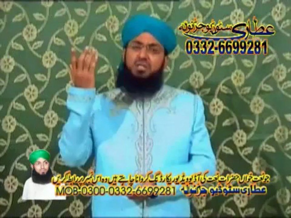 HAR DARD KI DAWA HAY NAAT BY SHAIKH SHAHZADA SALMAN ATTARI OF ...