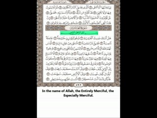 Chapter Al-Ghashiyah (The Overwhelming) - Abdul Rahman Al Sudais - English translation