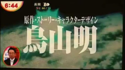 Dragon Ball Z Movie (2013) Battle of Gods Trailer