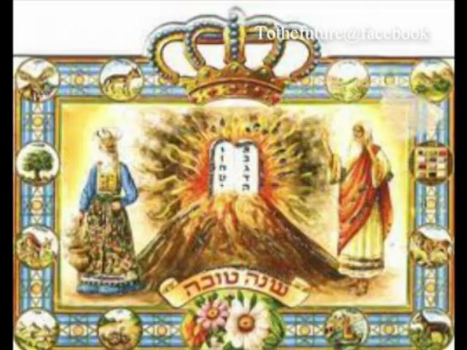 ברוכים Feitse