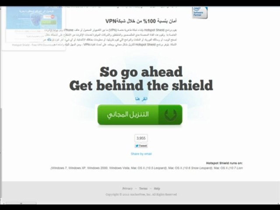 تحميل هوت سبوت مجاني عربي