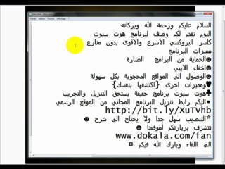 تنزيل برنامج فتح المواقع المحجوبة مجاني