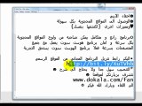 رابط برنامج فتح المواقع المحجوبه