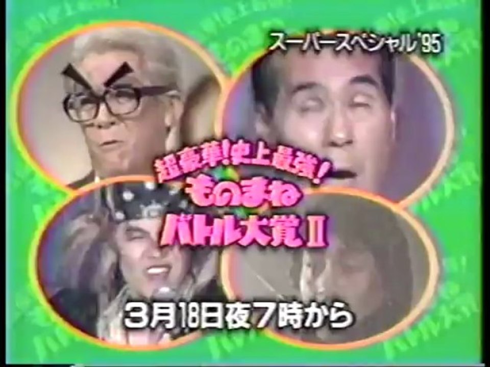 永遠のスターCM集　Part2