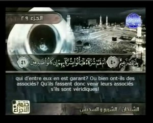 Islam - Sourate 68 - Al Qalam - La Plume - Le Coran complet en vidéo (arabe_français)