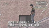 4月16日 【愛知・稲沢】刃物男が知人女性連れて屋根に逃走  愛知県稲沢市のアパートで、県警が男（３４）を逮捕しようとしたところ 知人女性を連れアパートの屋根に逃走 男は刃物を所持