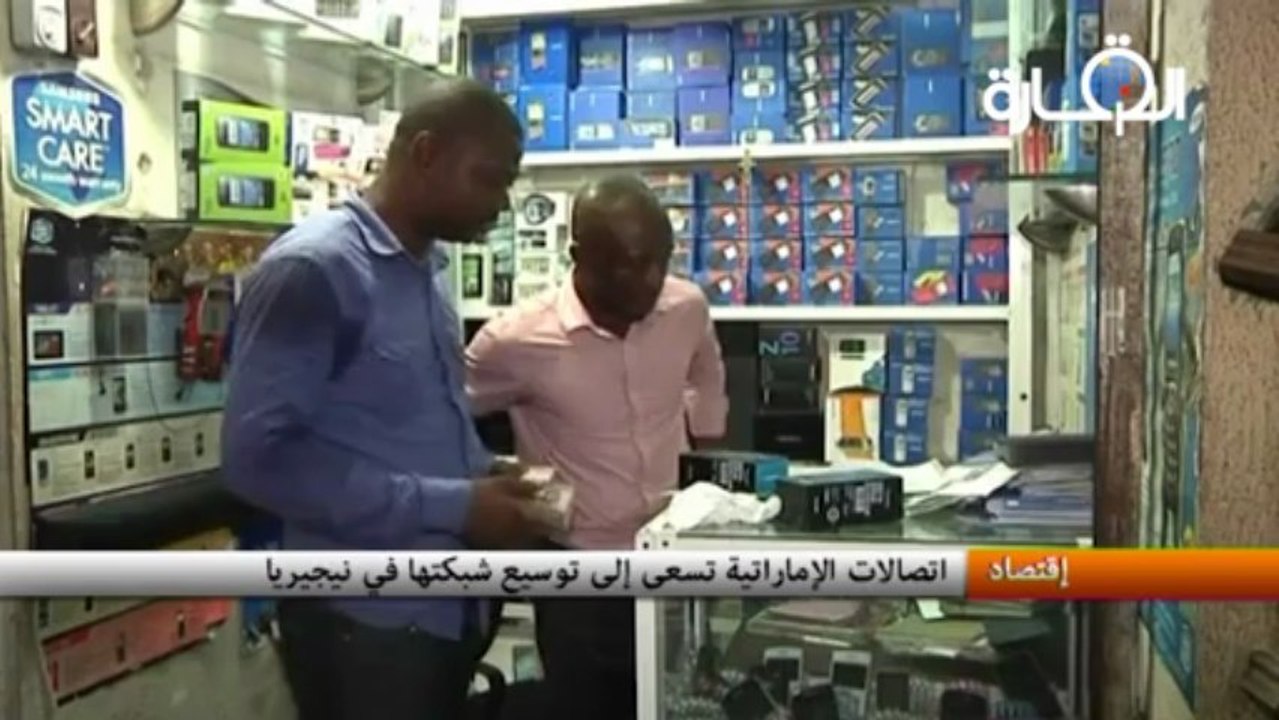 اتصالات الإماراتية تسعى إلى توسيع شبكتها في نيجيريا