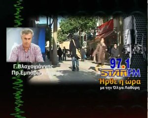 Οι έμποροι της Λαμίας για τις ακάλυπτες επιταγές