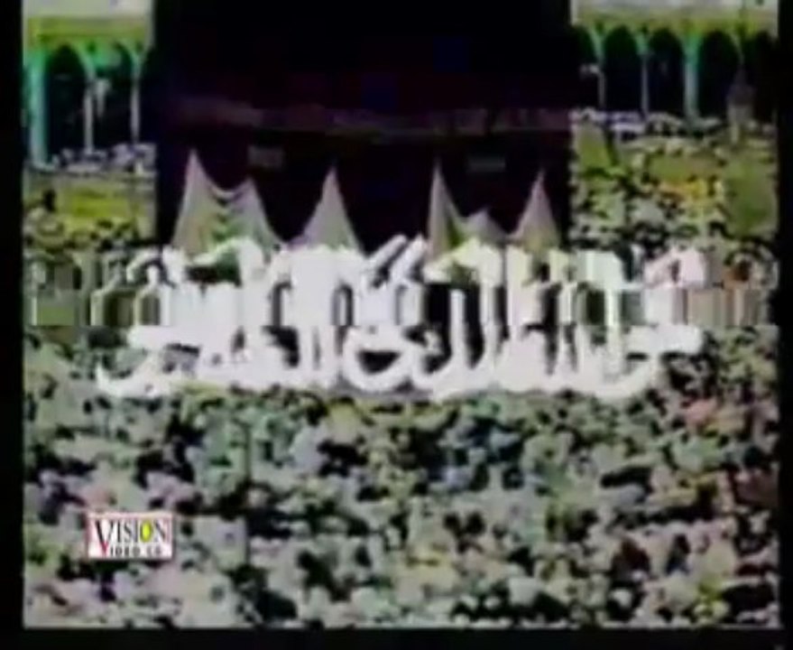 Asma ul Husna - The 99 Names of Allah